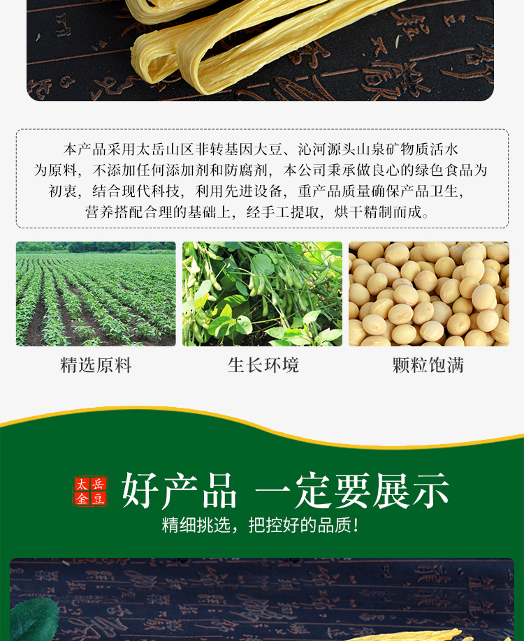 腐竹黄豆_03.jpg