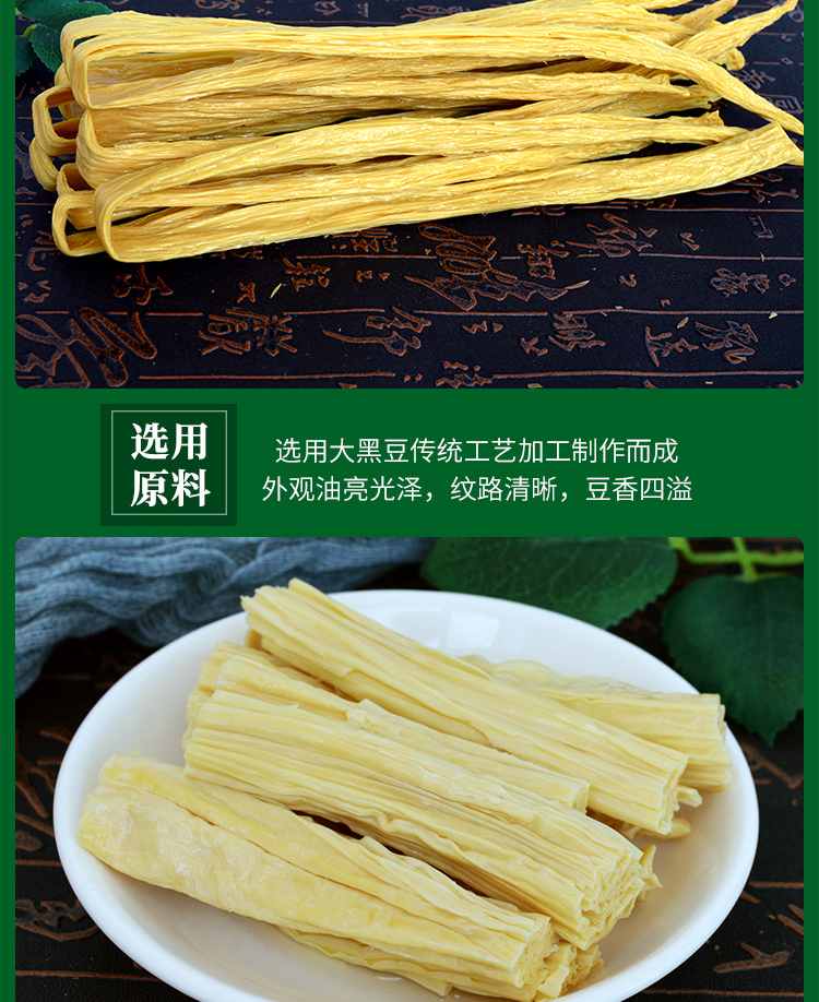 腐竹黄豆_04.jpg