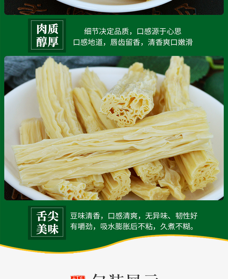 腐竹黄豆_05.jpg