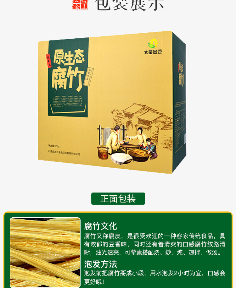 腐竹黄豆_06.jpg