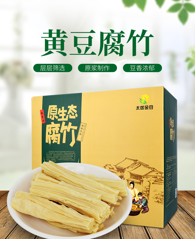 腐竹黄豆_01.jpg