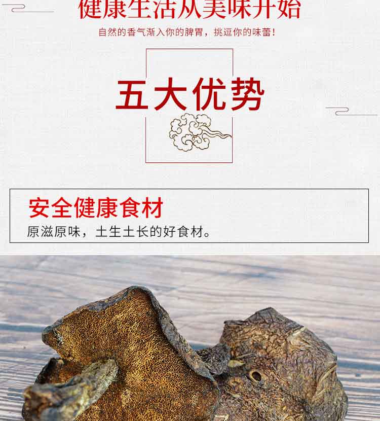 松蘑_03.jpg