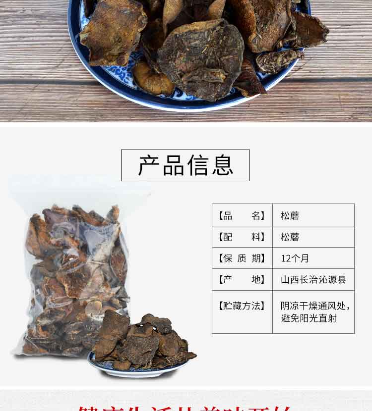 松蘑_02.jpg