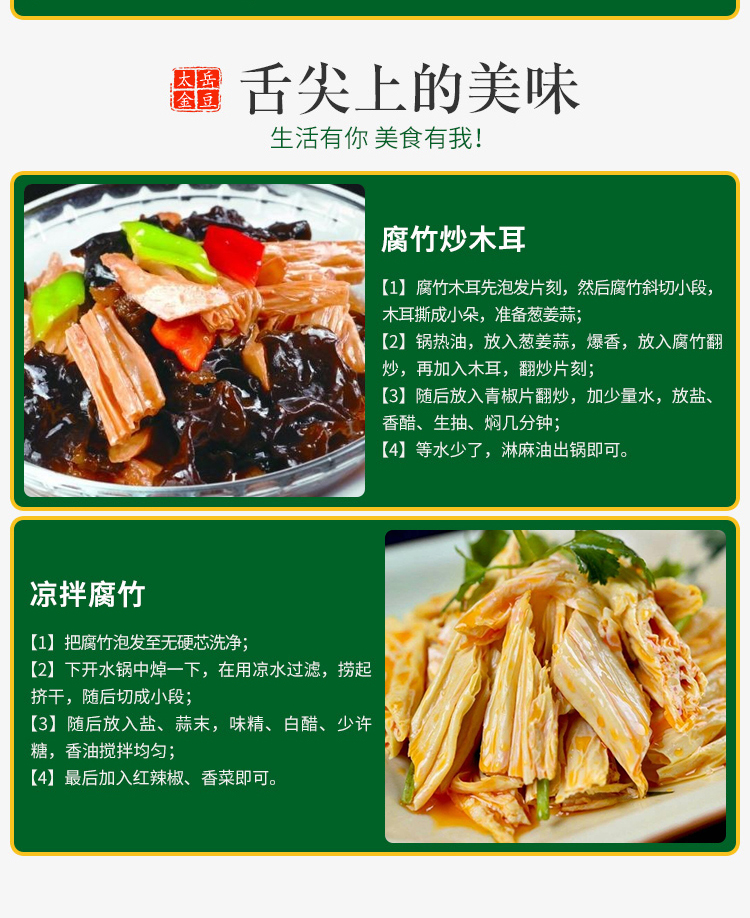 腐竹黄豆_07.jpg