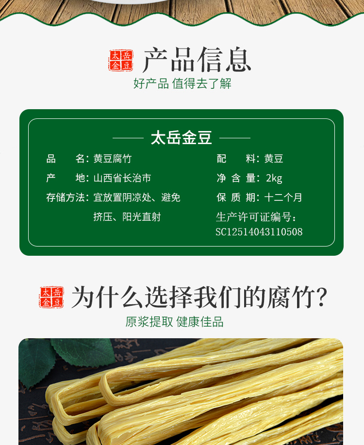 腐竹黄豆_02.jpg