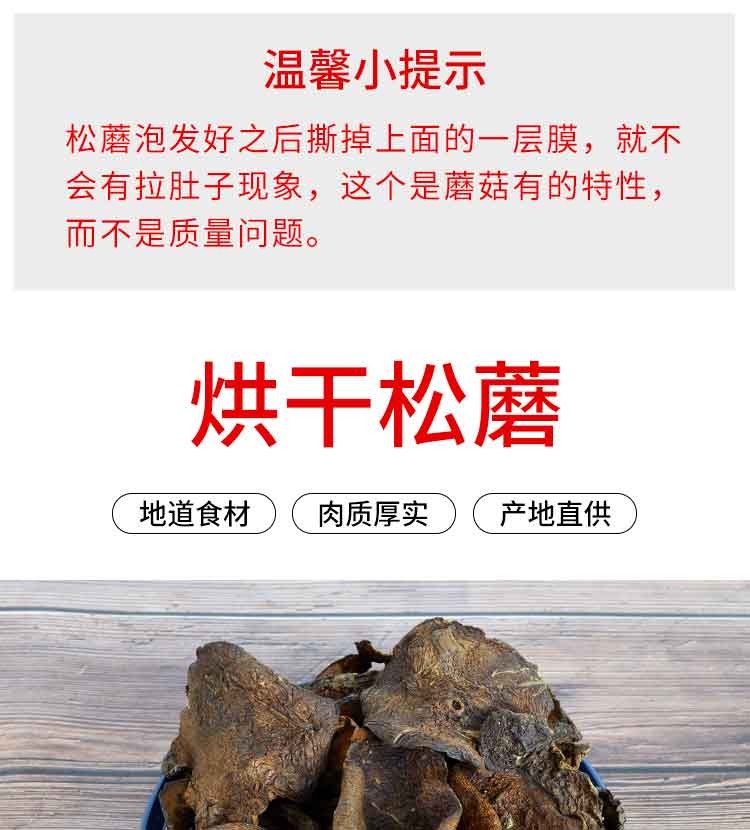 松蘑_01.jpg