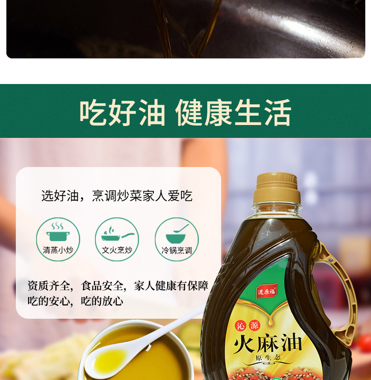 火麻油_04.jpg