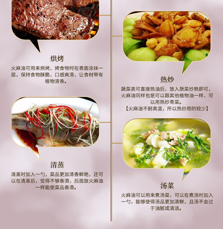 火麻油_07.jpg