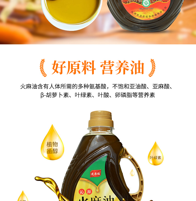 火麻油_05.jpg