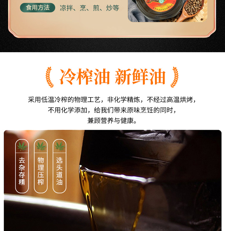 火麻油_03.jpg