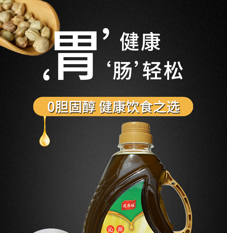火麻油_01.jpg