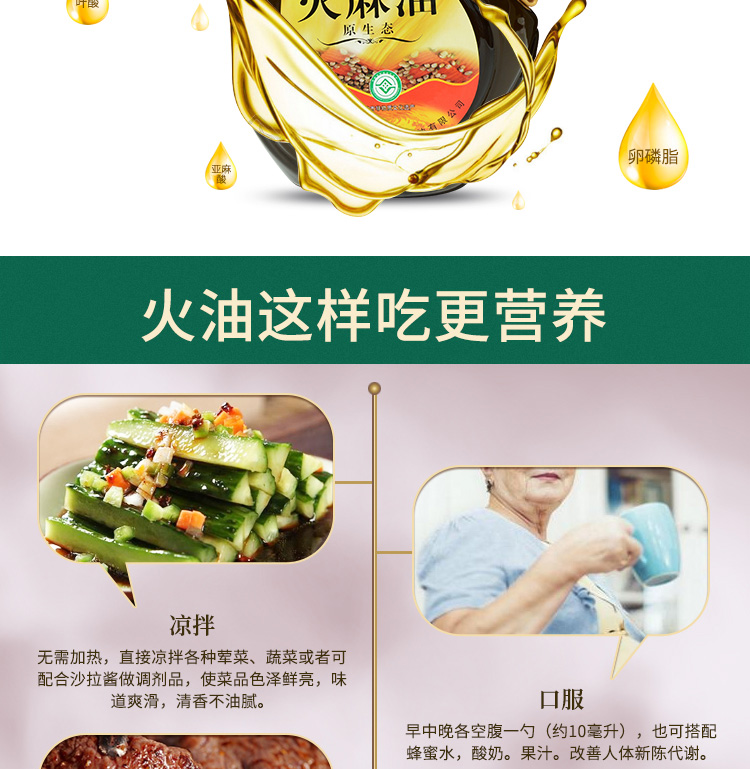 火麻油_06.jpg