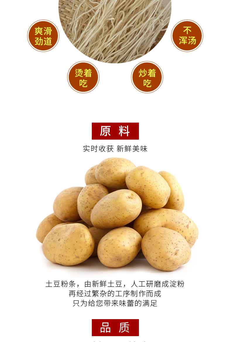 礼盒粉条_02.jpg