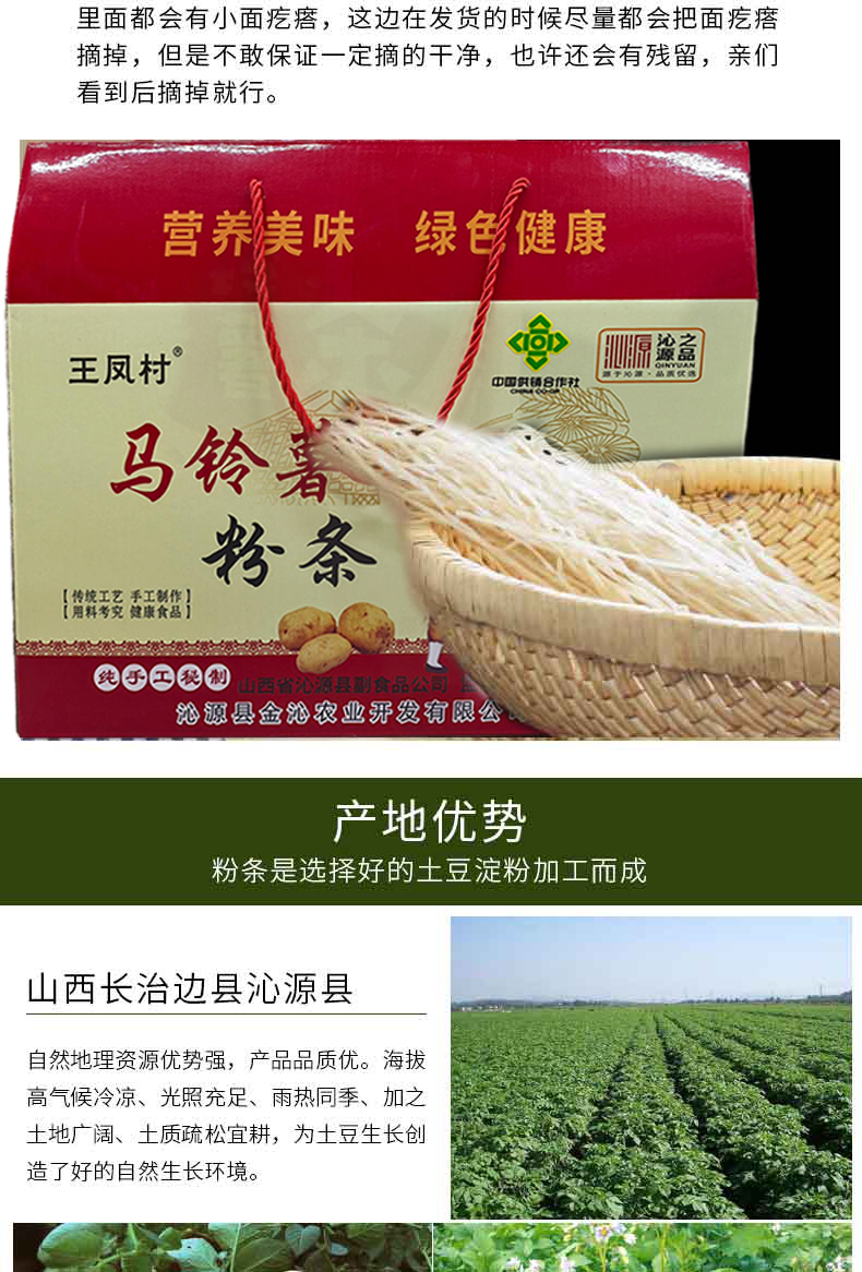 礼盒粉条_05.jpg