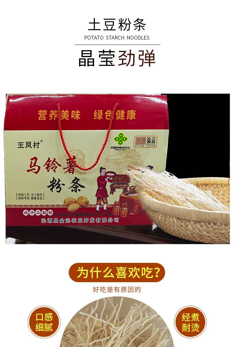 礼盒粉条_01.jpg