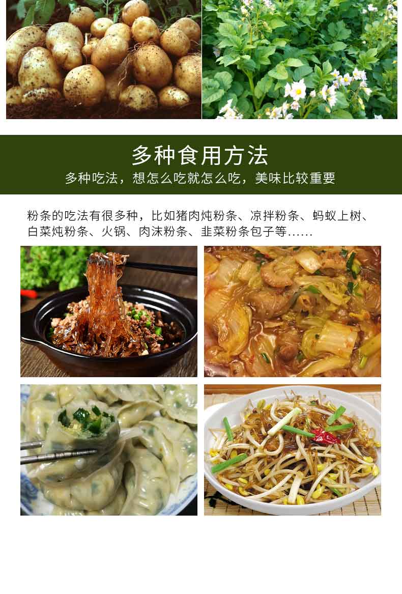 礼盒粉条_06.jpg
