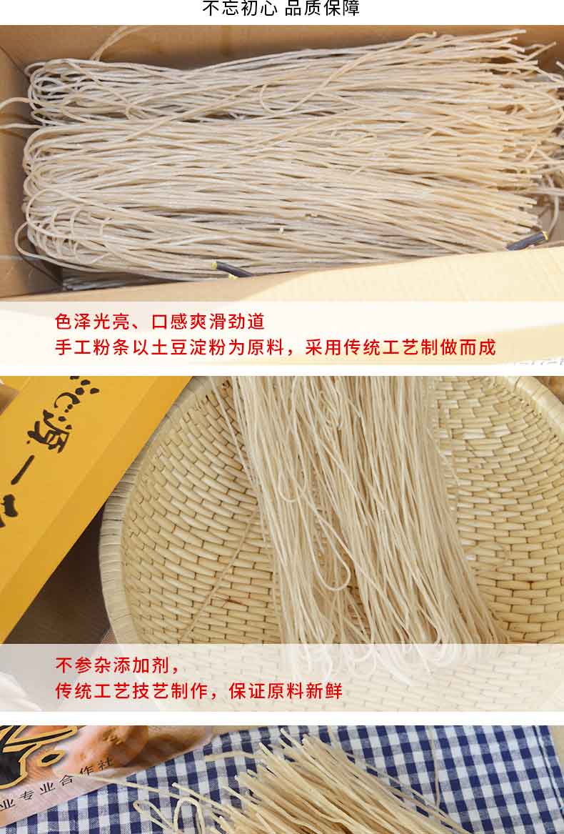 礼盒粉条_03.jpg